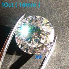 【激レア】モアサナイト　ルース　裸石　ロシアンカット　ポルトガル　百花　10ct
