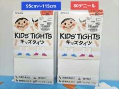 アツギ キッズタイツ 95〜115cm 80デニール 2足セット 白 日本製