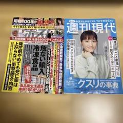 週刊誌まとめ売り（週刊大衆27冊、週刊現代25冊、週刊ポスト22冊） 週刊ポスト2025年6/27、7/4号と週刊現代2025年7/7号の2冊セット