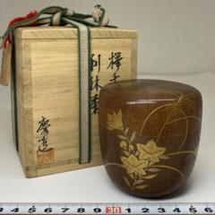 福田慶造 欅千筋 利休棗 共箱 高さ7.5cm 東キ7-0619☆2F 福田慶造 欅千筋 利休棗 共箱 高さ7.5cm 東キ7-0619☆2F - メルカリ