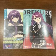 俺クロ　黒神ミレイ　ミレイ　セット　夏祭り　12点 俺クロ 公式WEBサイト