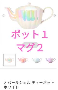 Francfranc オパールシェルティーセット☆全色フルテニスセット☆