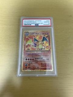 2025年最新】ポケカpsa10 リザードン25の人気アイテム - メルカリ