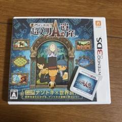 3DS レイトン教授と超文明Aの遺産