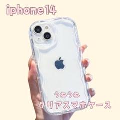 iphone14 / うねうねケース / 新品未使用 / クリアケース