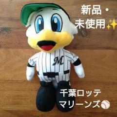 千葉ロッテマリーンズ　マスコットキャラクター ぬいぐるみ 3体セット リーンちゃんぬいぐるみ/マリーンズオンラインストア｜ MARINES