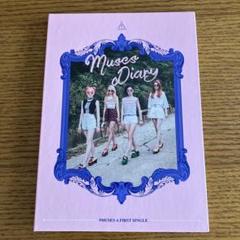 9MUSES Muses Diary CD