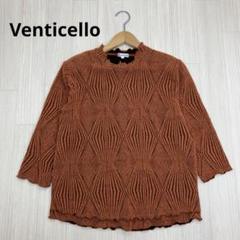 ◆ Venticello ハイネック 肩パット 7分袖 カットソー M-L