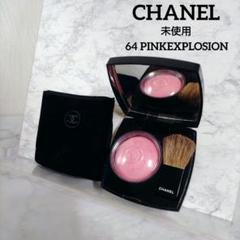 未使用品　CHANEL ハイライト チーク 3個セット シャネル 限定色 チーク&ハイライト - メルカリ