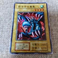 遊戯王 砦を守る翼竜 初期 スーパーレア