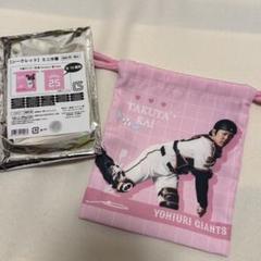 シークレット　ジャイアンツ　ミニ巾着　甲斐拓也