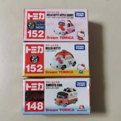 ドリームトミカ ハローキティ 3台セット