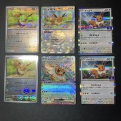 2025年最新】カード名：イーブイ ポケモンカードゲームの人気