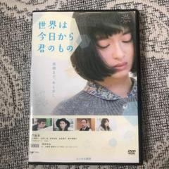 世界は今日から君のもの 門脇麦の中古 未使用品を探そう メルカリ 世界は今日から君のもの 門脇麦の中古 未使用品を探そう メルカリ