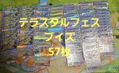A3457 ポケカ 大量 RR exのみ ブイズ 93枚
