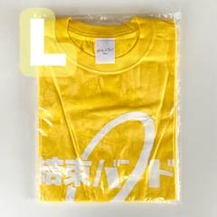 【未使用】ぼっち・ざ・ろっく！ 結束バンド Tシャツ 黄 L