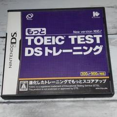 もっと TOEIC (R) TEST DSトレーニング