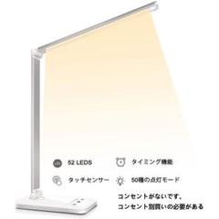 LED 電気スタンド 卓上ライト 目に優しい 省エネ 机 テーブルスタンド