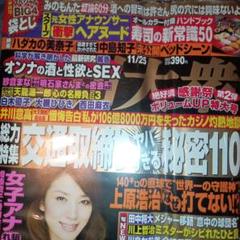 2025年最新】週刊ポスト [雑誌]の人気アイテム - メルカリ