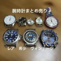 2025年最新】腕時計まとめ売りの人気アイテム - メルカリ