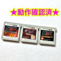 3DS 逃走中 戦闘中 超・戦闘中 まとめ売り 3点