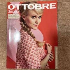 OTTOBRE design 2/2018 洋裁　雑誌