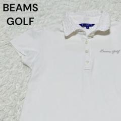 BEAMS GOLF 白 ビームスゴルフ ポロシャツ