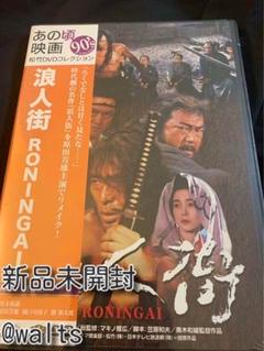 2025年最新】浪人街 RONINGAI の人気アイテム - メルカリ