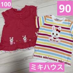 ミキハウス Tシャツ 90 100 赤 ストライプ カラフル うさこワッペン