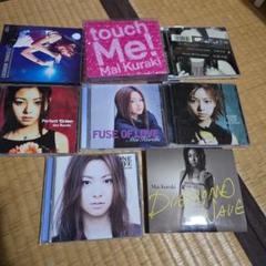 早い者勝ちMai Kuraki アルバム 8枚セット