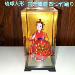 2025年最新】琉球舞踊四つ竹の人気アイテム - メルカリ