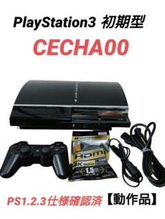 『中古安売りプレステ3セット  初期型』 楽天市場】ps3 初期 型 中古の通販