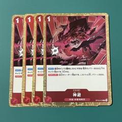 ワンピース カードゲーム 神避　SR 2枚セット 2025年最新】神避 rの人気アイテム - メルカリ