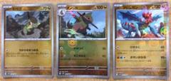 ポケモンカード　モンスターボールミラー　3枚セット