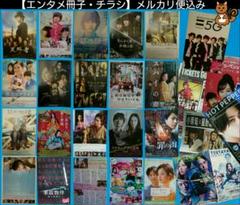 エンタメ タレント 俳優 舞台 映画 冊子 チラシ フリーペーパー