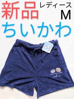 新品　ちいかわ　ハチワレ　ラッコ　ショートパンツ　レディース キャラ　グッズ