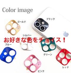 11Pro 11ProMax用レンズプロテクター ブラック