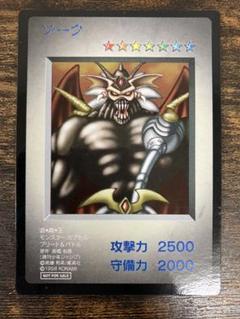 Amazon.co.jp: 初期カード ゾーク(NOT FOR 準美品 モンスター