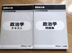 TAC国家総合職講座　経済理論テキスト・問題集【非売品】 2025年最新】tac 国家総合職の人気アイテム - メルカリ