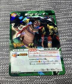 黒ひげ・ティーチ SR キャラクターカード