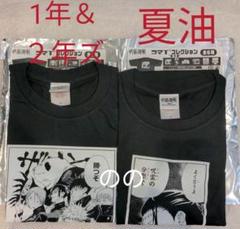 呪術廻戦 コマT Tシャツ 虎杖 伏黒恵 釘崎野薔薇 パンダ 狗巻棘 真希 夏油 呪術廻戦 コマT Tシャツ 虎杖 伏黒恵 釘崎野薔薇 パンダ 狗巻棘