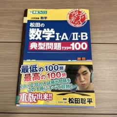 2025年最新】松田聡平の人気アイテム - メルカリ