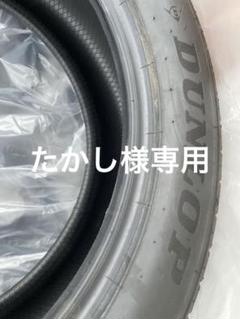 2025年最新】225/55R19 ダンロップの人気アイテム - メルカリ 2025年最新】225/55R19 ダンロップの人気アイテム - メルカリ