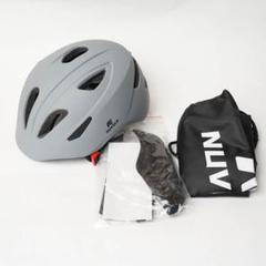 NUVOLE 子供用自転車ヘルメット グレー CEマーク Mサイズ