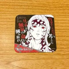 鬼滅の刃　鬼舞辻 無惨　浅草　コースター　② 等身　アップ 駿河屋 -<中古>鬼舞辻無惨(半身) オリジナルコースター 「鬼滅の
