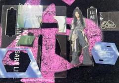 山﨑天 アクリルスタンド アクスタ 新品、未開封品 山﨑天 アクリルスタンド アクスタ IWTC - メルカリ