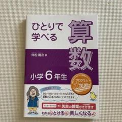 わかる解けるできる中学数学1年 仲松 庸次 わかる解けるできる中学数学1年 仲松 庸次 : ブックスドリーム