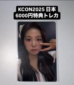 2025年最新】kcon kep1erの人気アイテム - メルカリ