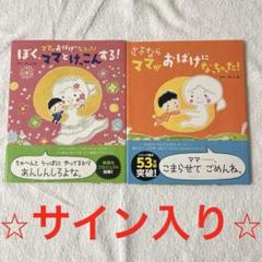のぶみ絵本　18冊まとめ売り 2025年最新】のぶみさんの人気アイテム - メルカリ