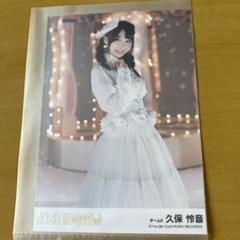 2025年最新】久保怜音の人気アイテム - メルカリ